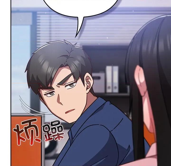 摸魚生存指南-摸魚生存指南 摸魚生存指南-摸魚生存指南 第16話 第89页