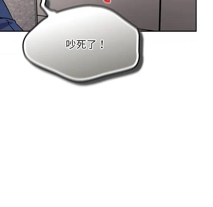摸魚生存指南-摸魚生存指南 摸魚生存指南-摸魚生存指南 第16話 第98页