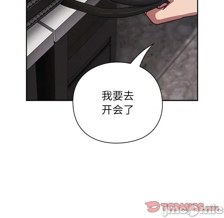 摸魚生存指南-摸魚生存指南 摸魚生存指南-摸魚生存指南 第16話 第100页