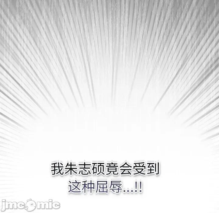 摸魚生存指南-摸魚生存指南 摸魚生存指南-摸魚生存指南 第16話 第115页