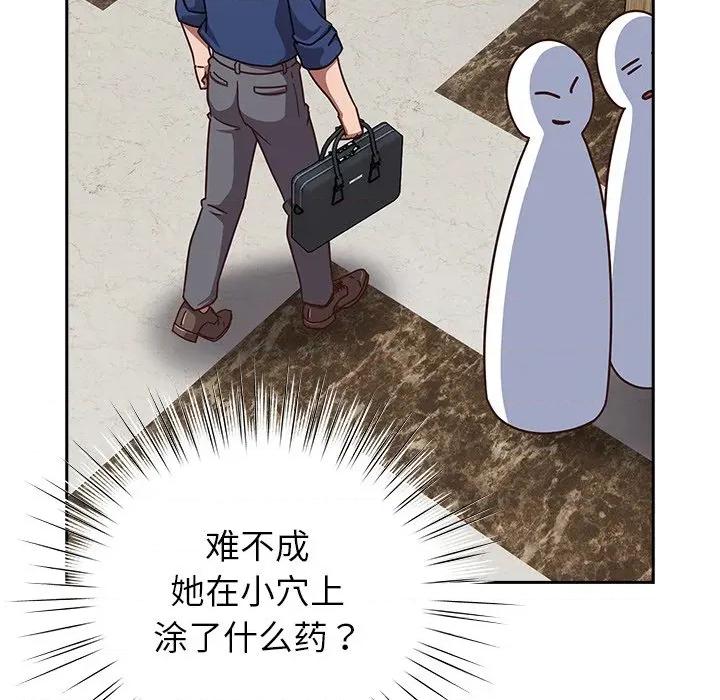 摸魚生存指南-摸魚生存指南 摸魚生存指南-摸魚生存指南 第16話 第118页