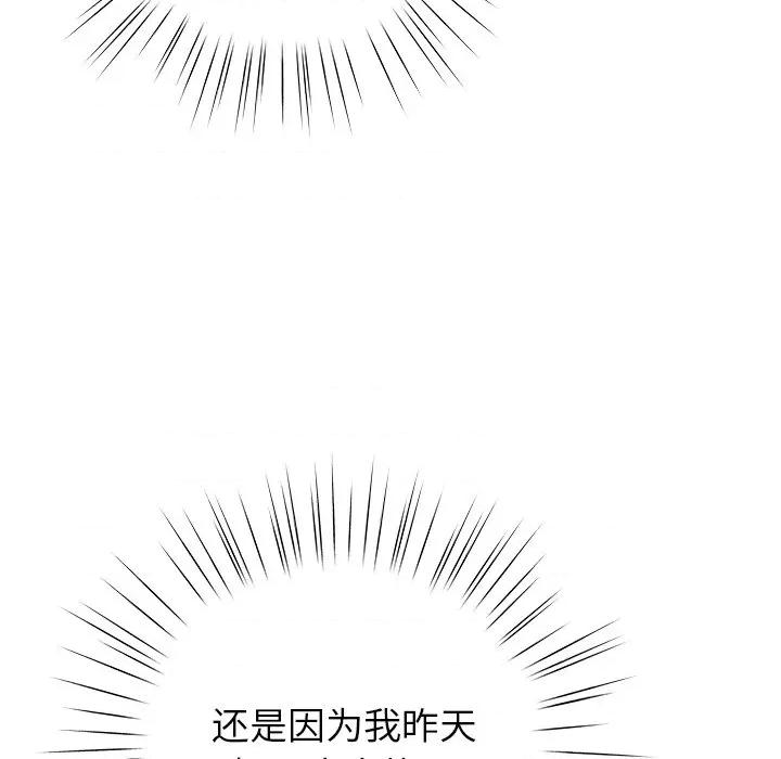 摸魚生存指南-摸魚生存指南 摸魚生存指南-摸魚生存指南 第16話 第119页