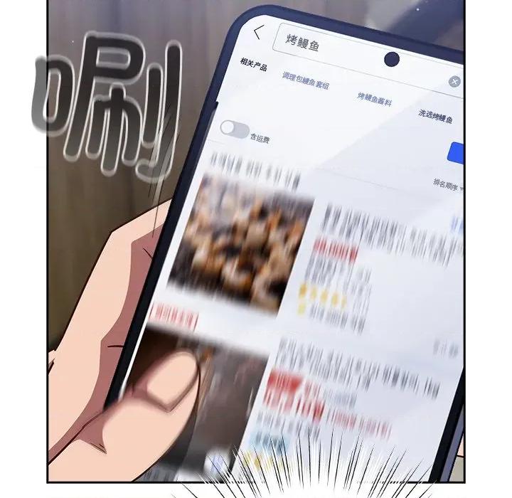 摸魚生存指南-摸魚生存指南 摸魚生存指南-摸魚生存指南 第16話 第123页
