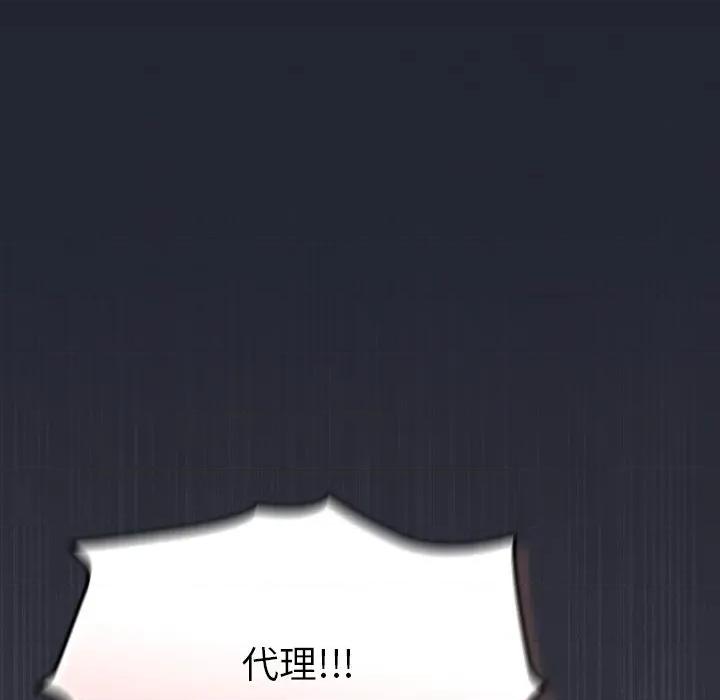 摸魚生存指南-摸魚生存指南 摸魚生存指南-摸魚生存指南 第16話 第153页