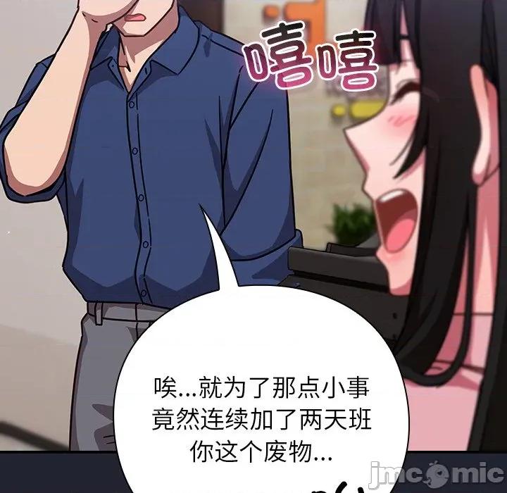 摸魚生存指南-摸魚生存指南 摸魚生存指南-摸魚生存指南 第16話 第160页