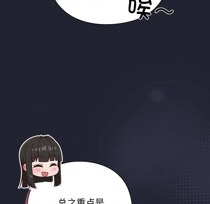 摸魚生存指南-摸魚生存指南 摸魚生存指南-摸魚生存指南 第16話 第161页