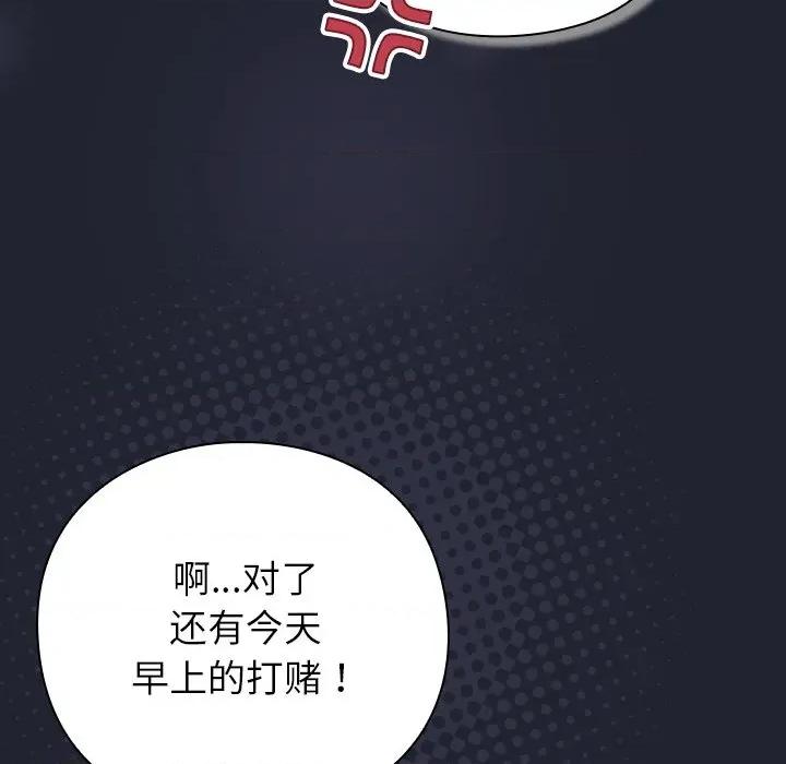 摸魚生存指南-摸魚生存指南 摸魚生存指南-摸魚生存指南 第16話 第163页