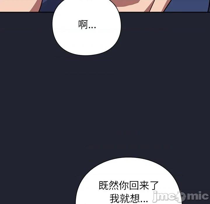 摸魚生存指南-摸魚生存指南 摸魚生存指南-摸魚生存指南 第16話 第165页