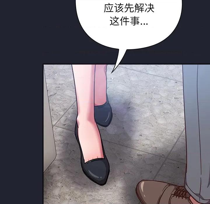 摸魚生存指南-摸魚生存指南 摸魚生存指南-摸魚生存指南 第16話 第166页