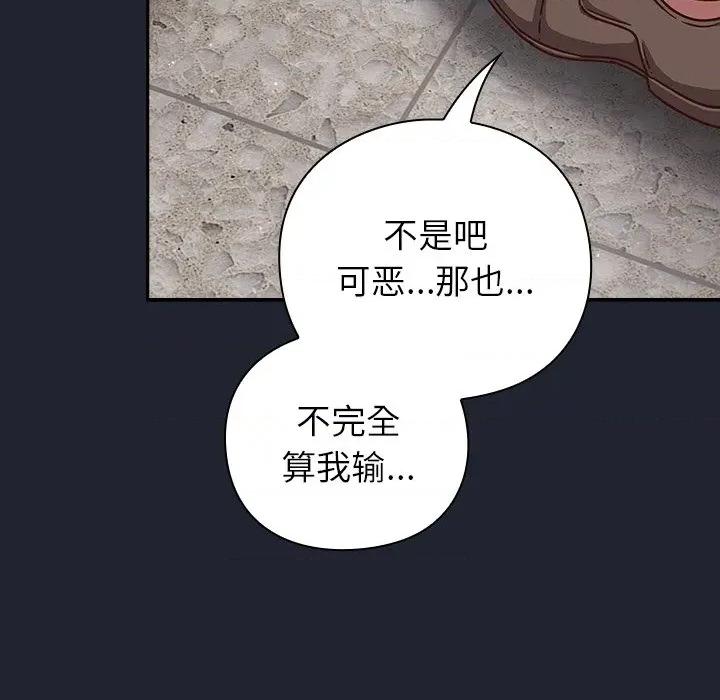 摸魚生存指南-摸魚生存指南 摸魚生存指南-摸魚生存指南 第16話 第167页