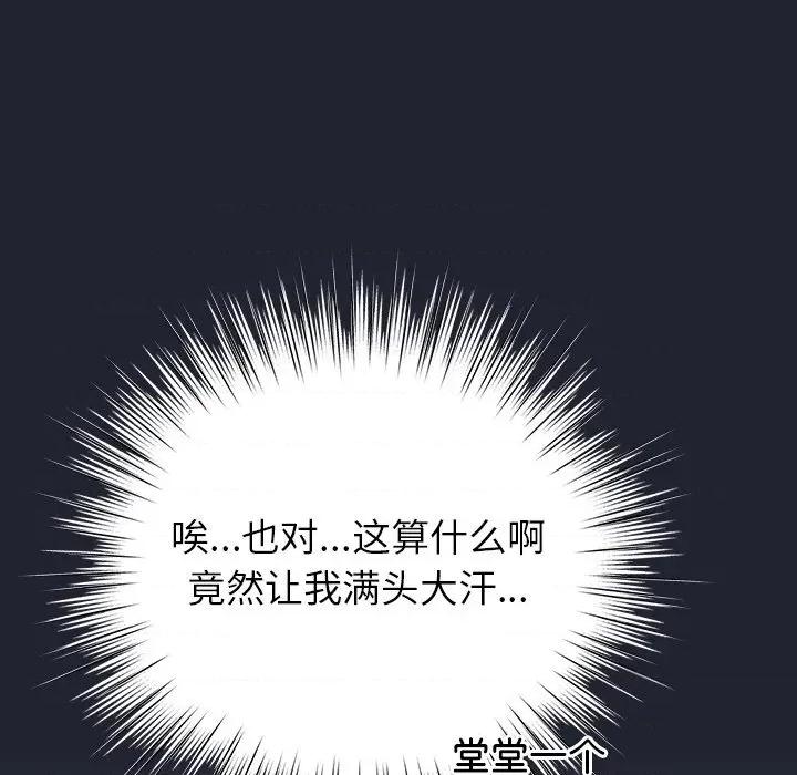摸魚生存指南-摸魚生存指南 摸魚生存指南-摸魚生存指南 第16話 第168页