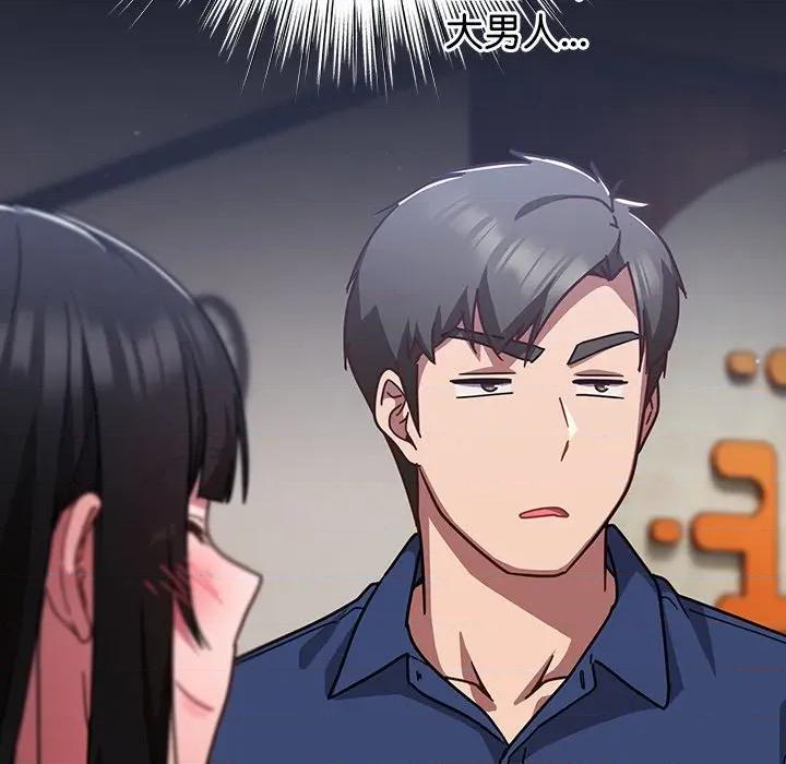 摸魚生存指南-摸魚生存指南 摸魚生存指南-摸魚生存指南 第16話 第169页