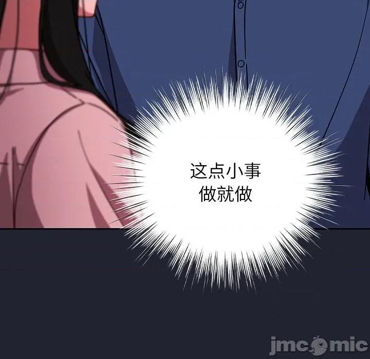摸魚生存指南-摸魚生存指南 摸魚生存指南-摸魚生存指南 第16話 第170页