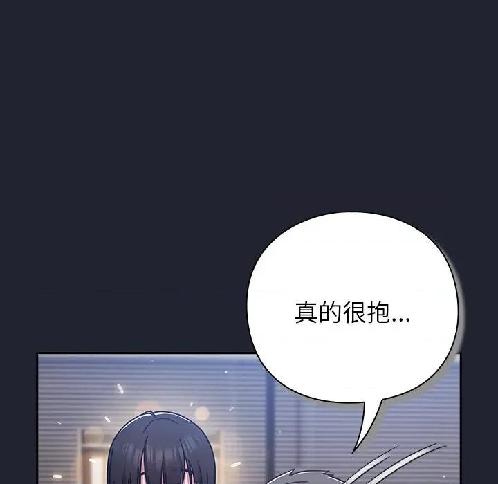 摸魚生存指南-摸魚生存指南 摸魚生存指南-摸魚生存指南 第16話 第171页