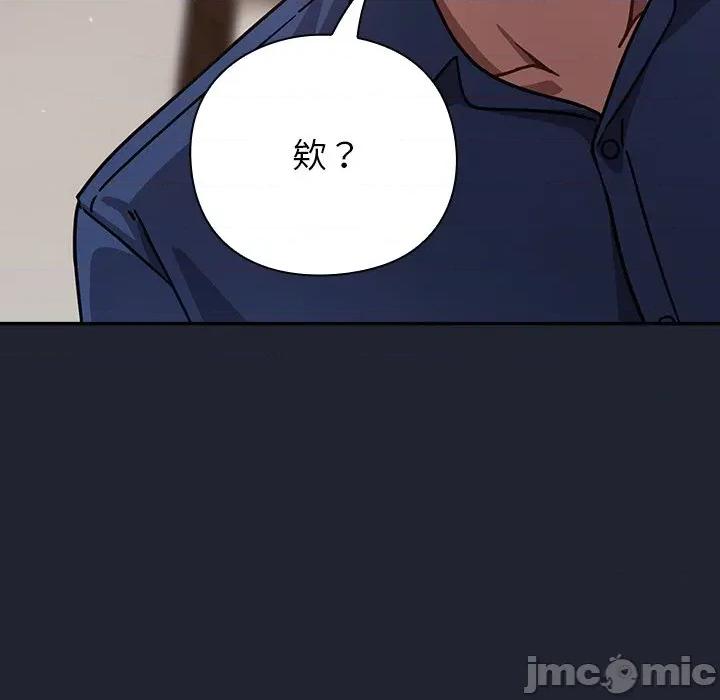 摸魚生存指南-摸魚生存指南 摸魚生存指南-摸魚生存指南 第16話 第175页