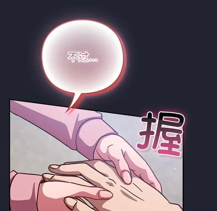 摸魚生存指南-摸魚生存指南 摸魚生存指南-摸魚生存指南 第16話 第176页