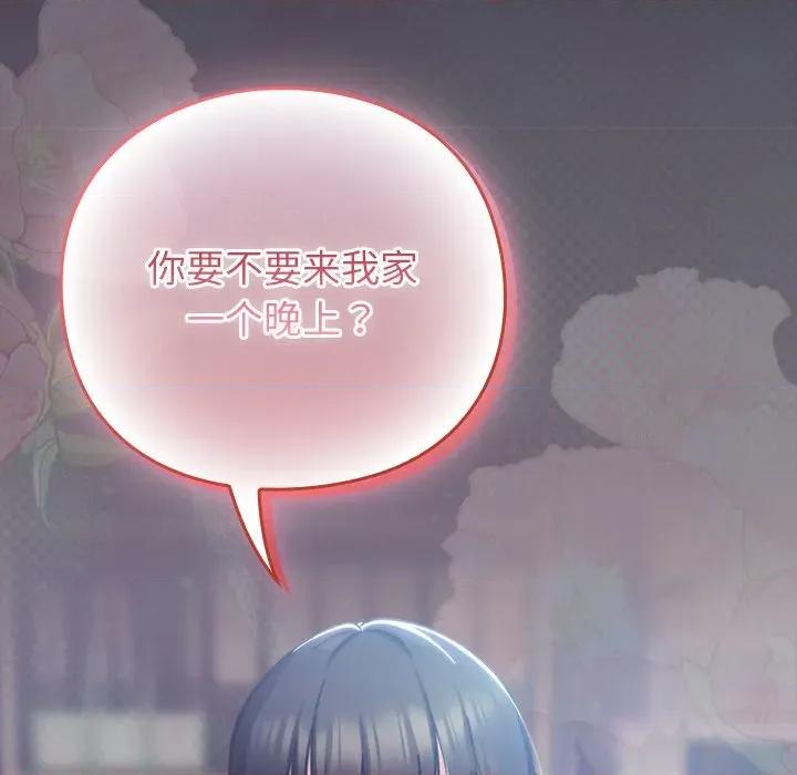 摸魚生存指南-摸魚生存指南 摸魚生存指南-摸魚生存指南 第16話 第178页