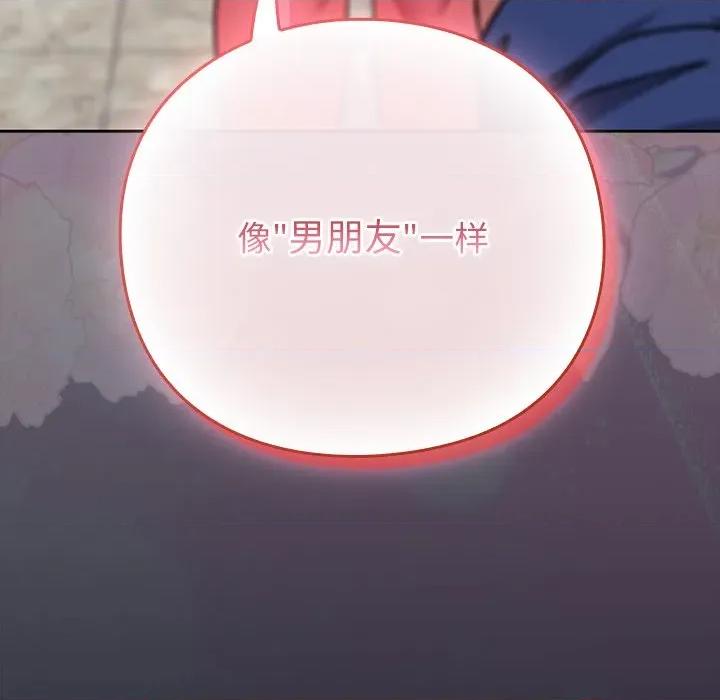 摸魚生存指南-摸魚生存指南 摸魚生存指南-摸魚生存指南 第16話 第181页