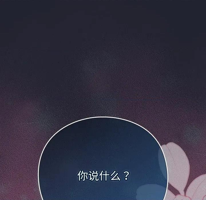 摸魚生存指南-摸魚生存指南 摸魚生存指南-摸魚生存指南 第16話 第184页
