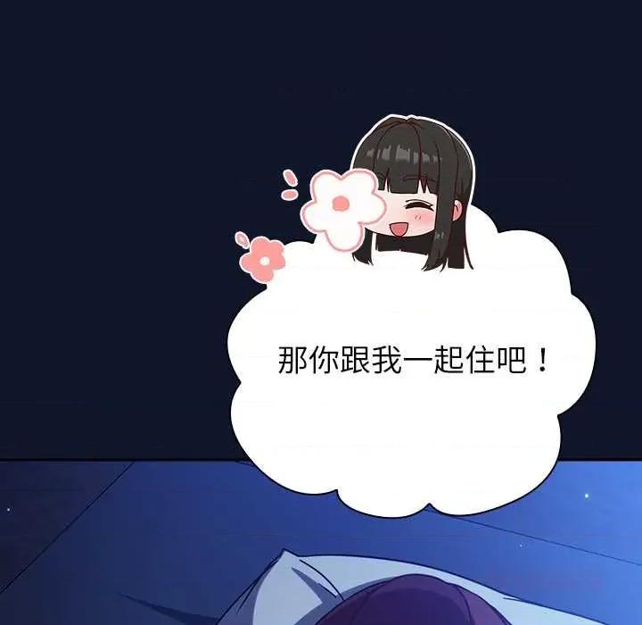 摸魚生存指南-摸魚生存指南 摸魚生存指南 第12页