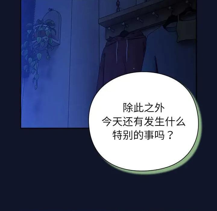 摸魚生存指南-摸魚生存指南 摸魚生存指南 第29页