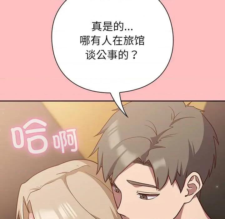 摸魚生存指南-摸魚生存指南 摸魚生存指南 第64页