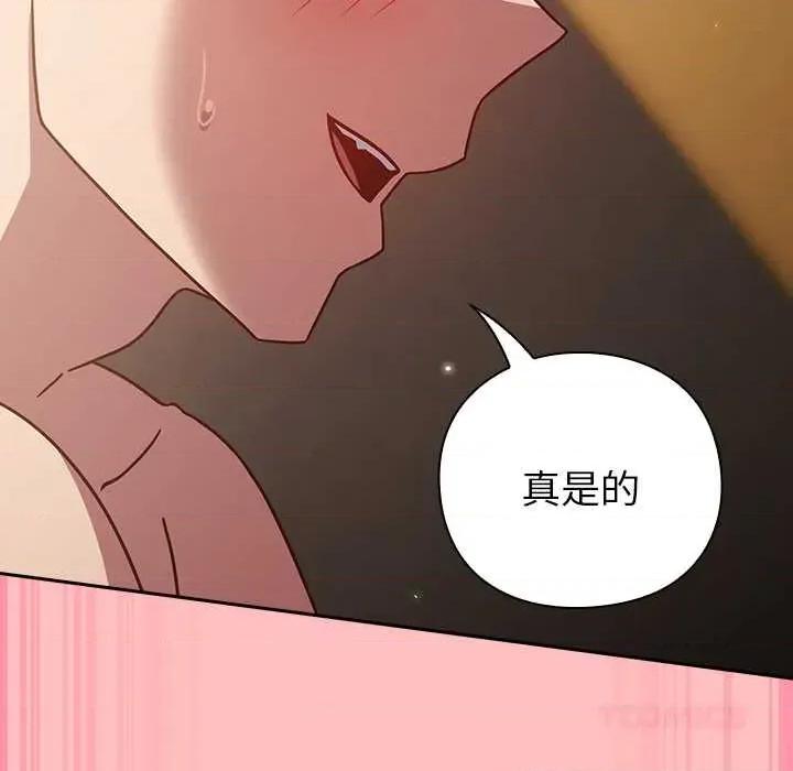摸魚生存指南-摸魚生存指南 摸魚生存指南 第108页