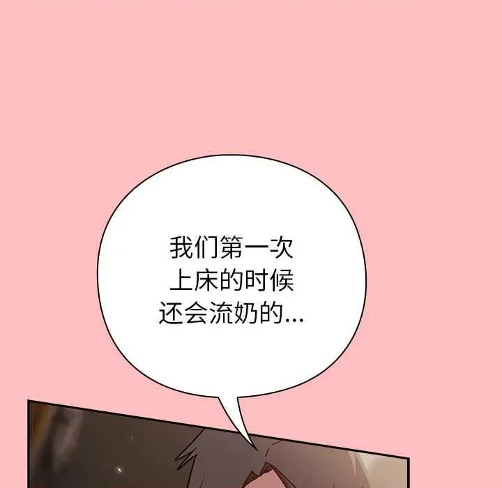 摸魚生存指南-摸魚生存指南 摸魚生存指南 第133页