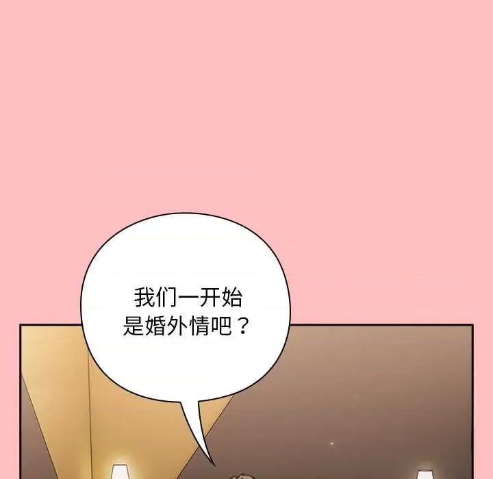 摸魚生存指南-摸魚生存指南 摸魚生存指南 第136页