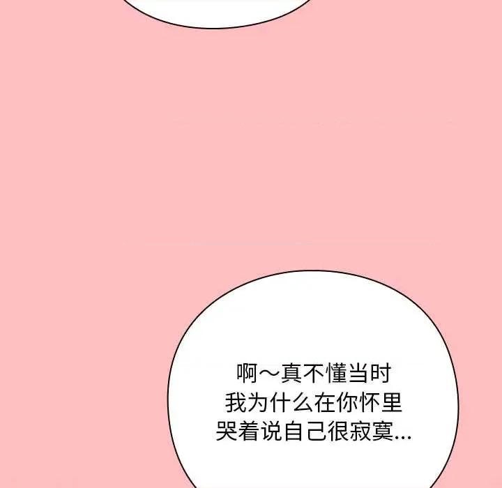 摸魚生存指南-摸魚生存指南 摸魚生存指南 第141页