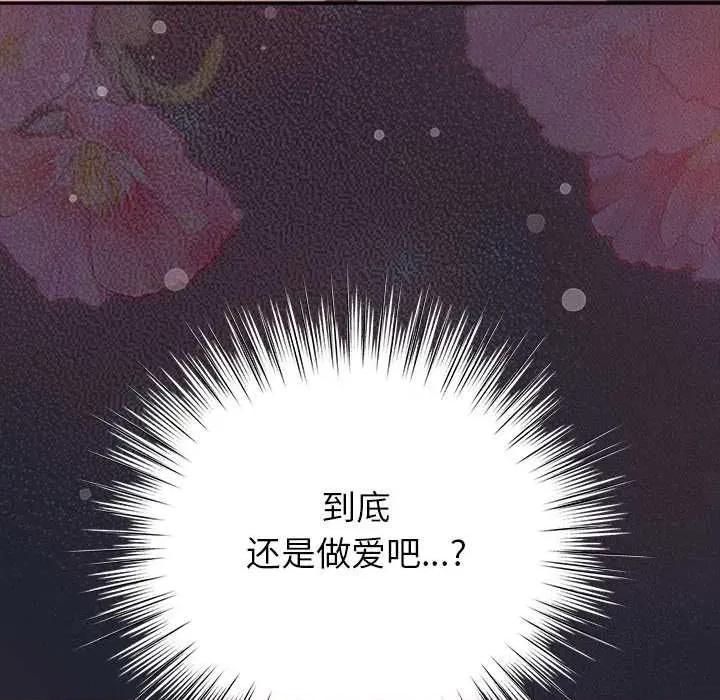摸魚生存指南-摸魚生存指南 摸魚生存指南 第201页