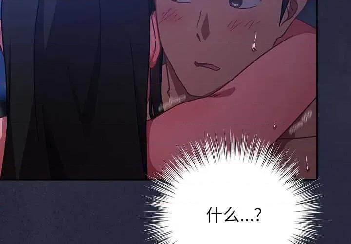 摸魚生存指南-摸魚生存指南 摸魚生存指南19 摸魚生存指南 第3页