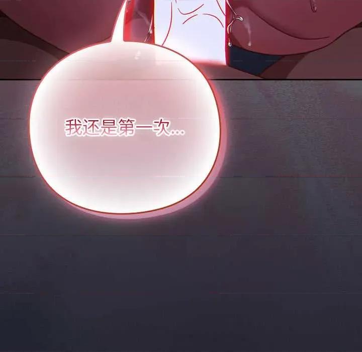 摸魚生存指南-摸魚生存指南 摸魚生存指南19 摸魚生存指南 第17页