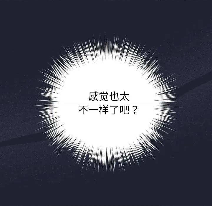 摸魚生存指南-摸魚生存指南 摸魚生存指南19 摸魚生存指南 第23页