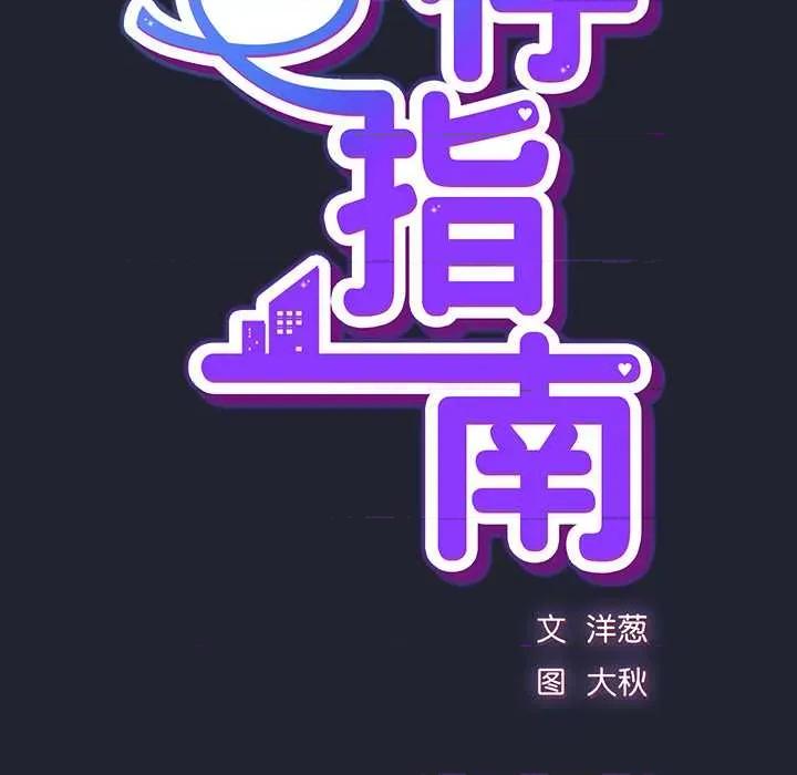 摸魚生存指南-摸魚生存指南 摸魚生存指南19 摸魚生存指南 第26页