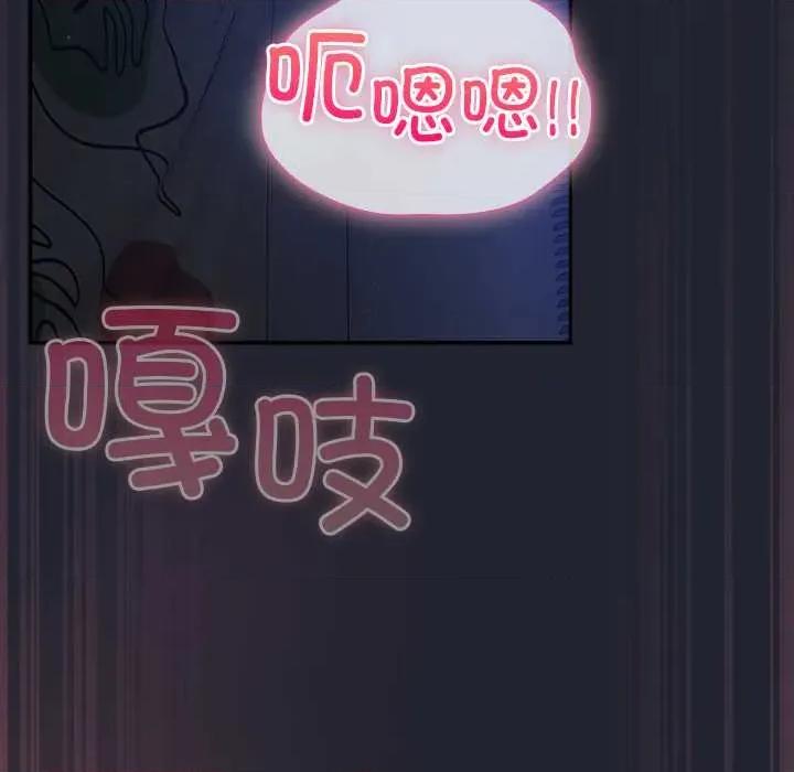 摸魚生存指南-摸魚生存指南 摸魚生存指南19 摸魚生存指南 第29页