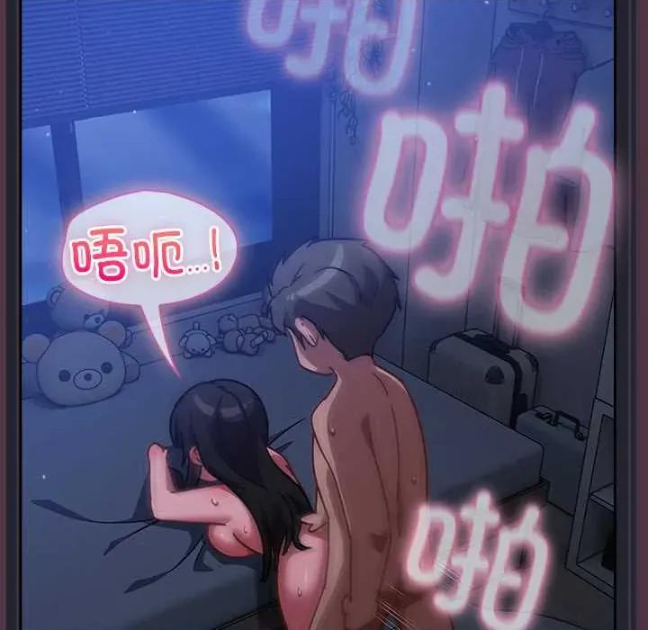 摸魚生存指南-摸魚生存指南 摸魚生存指南19 摸魚生存指南 第33页