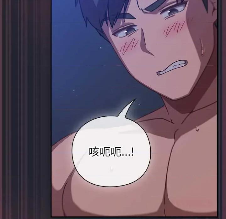 摸魚生存指南-摸魚生存指南 摸魚生存指南19 摸魚生存指南 第36页