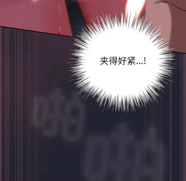 摸魚生存指南-摸魚生存指南 摸魚生存指南19 摸魚生存指南 第39页