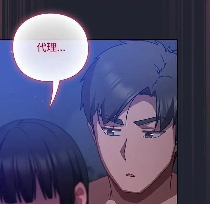 摸魚生存指南-摸魚生存指南 摸魚生存指南19 摸魚生存指南 第53页