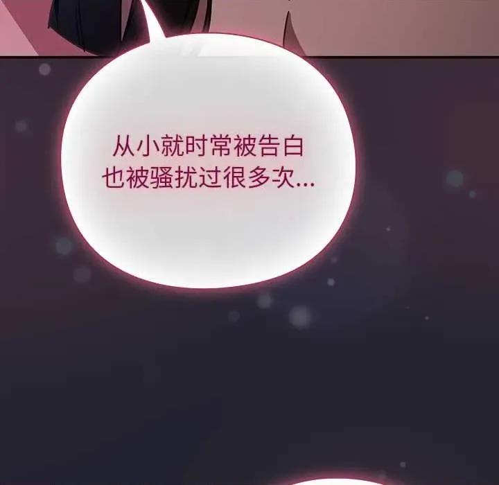 摸魚生存指南-摸魚生存指南 摸魚生存指南19 摸魚生存指南 第59页