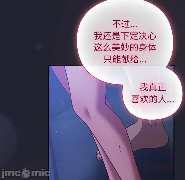 摸魚生存指南-摸魚生存指南 摸魚生存指南19 摸魚生存指南 第60页