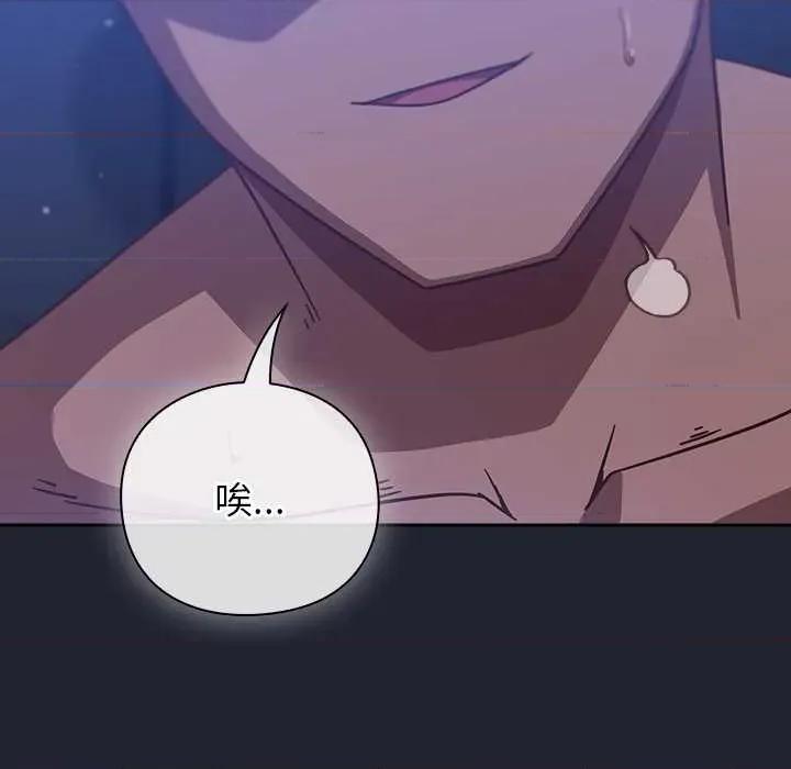 摸魚生存指南-摸魚生存指南 摸魚生存指南19 摸魚生存指南 第66页