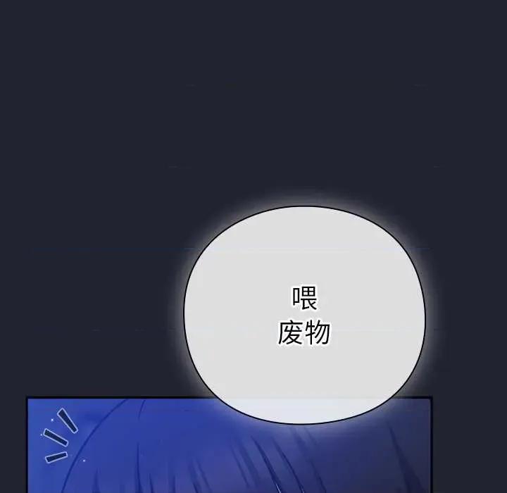 摸魚生存指南-摸魚生存指南 摸魚生存指南19 摸魚生存指南 第67页