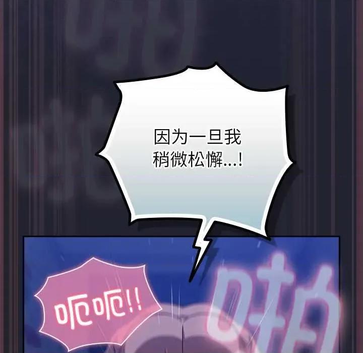 摸魚生存指南-摸魚生存指南 摸魚生存指南19 摸魚生存指南 第74页