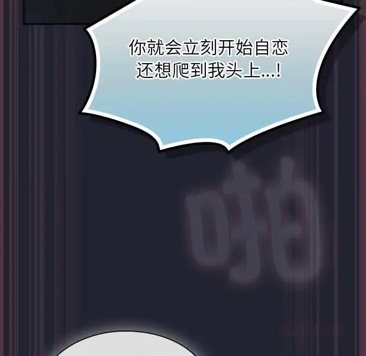 摸魚生存指南-摸魚生存指南 摸魚生存指南19 摸魚生存指南 第76页