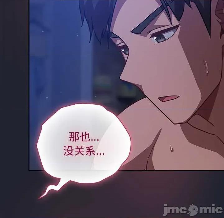 摸魚生存指南-摸魚生存指南 摸魚生存指南19 摸魚生存指南 第80页
