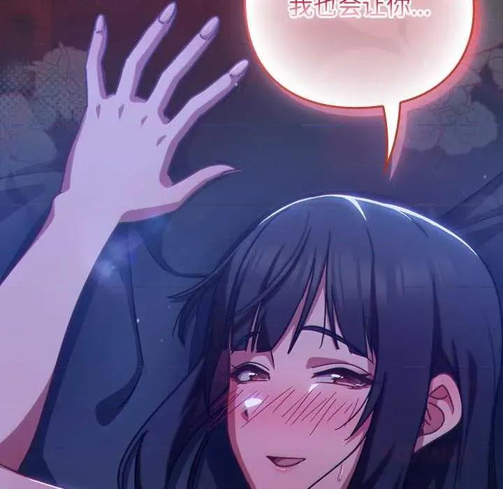 摸魚生存指南-摸魚生存指南 摸魚生存指南19 摸魚生存指南 第84页