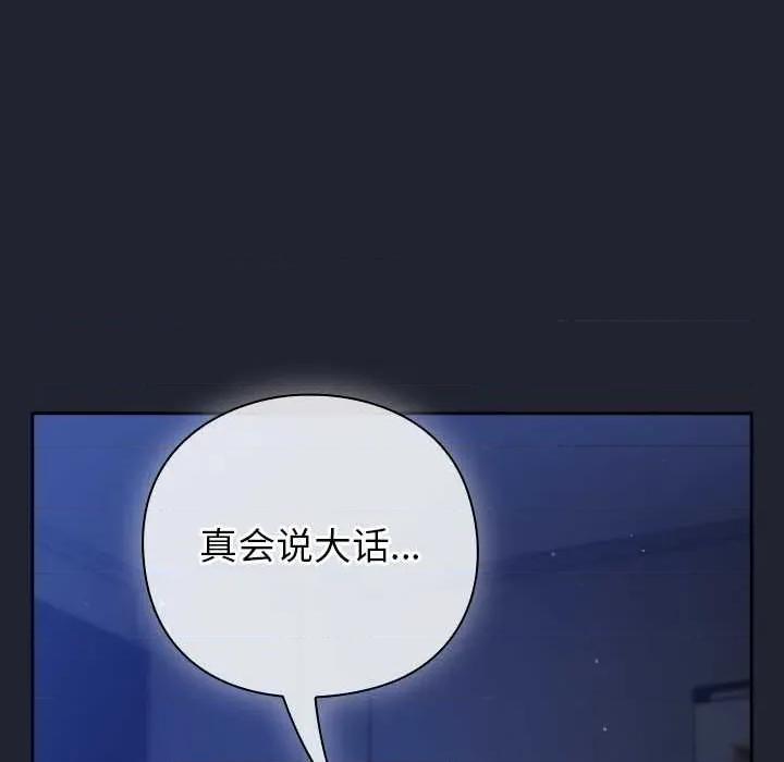 摸魚生存指南-摸魚生存指南 摸魚生存指南19 摸魚生存指南 第87页