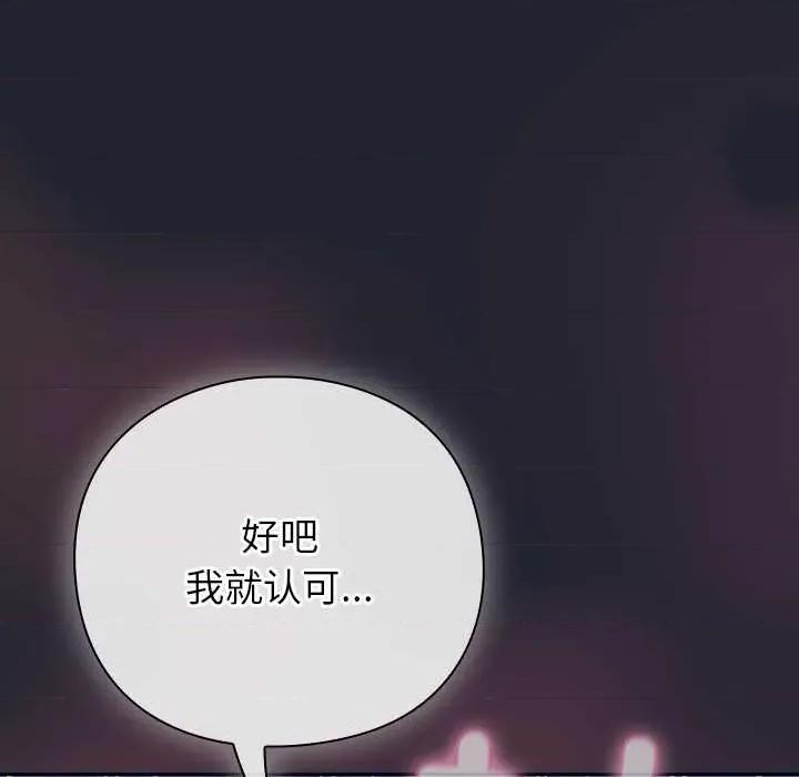 摸魚生存指南-摸魚生存指南 摸魚生存指南19 摸魚生存指南 第89页